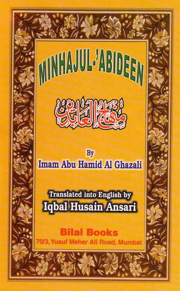 Minhajul-Abideen