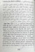 Collection from Riyad-us-Saliheen (Pocket size Paperback)