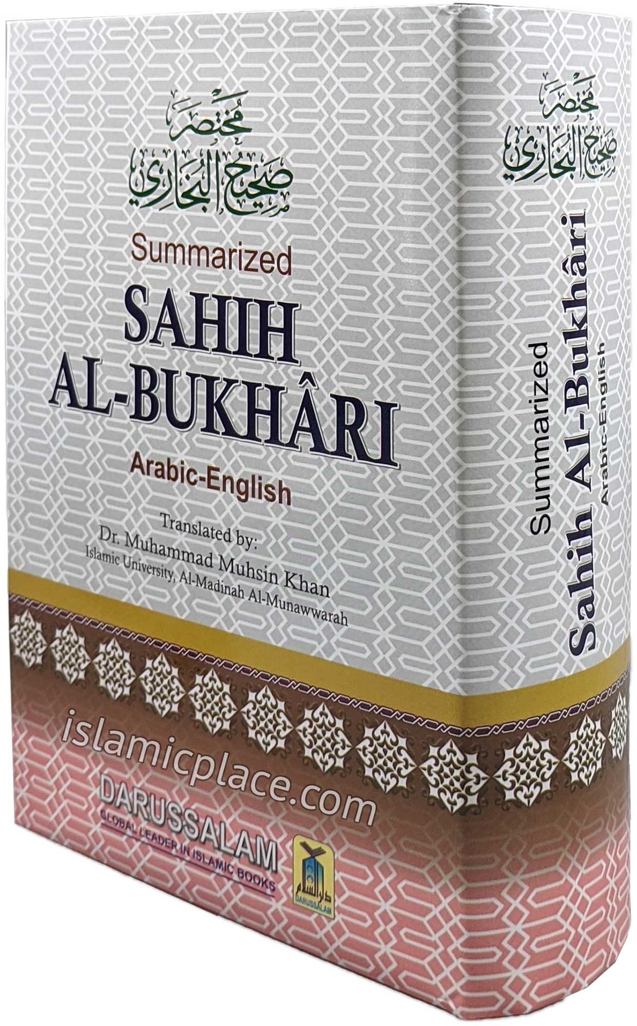 Summarized Sahih Al-Bukhari (Medium Hardback) approx 5" x 7"