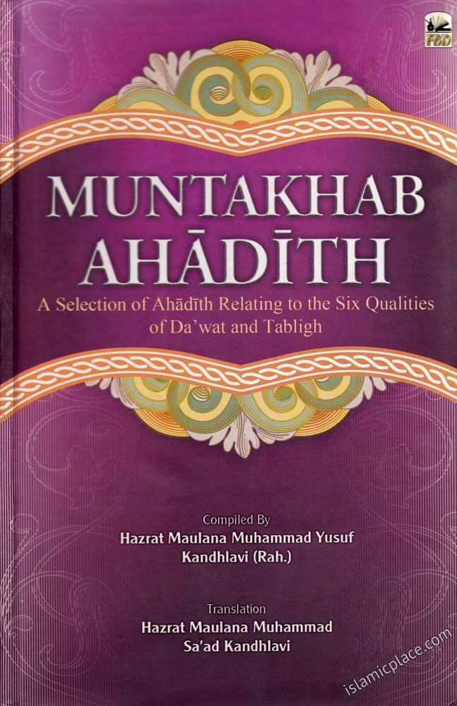 Muntakhab Ahadith