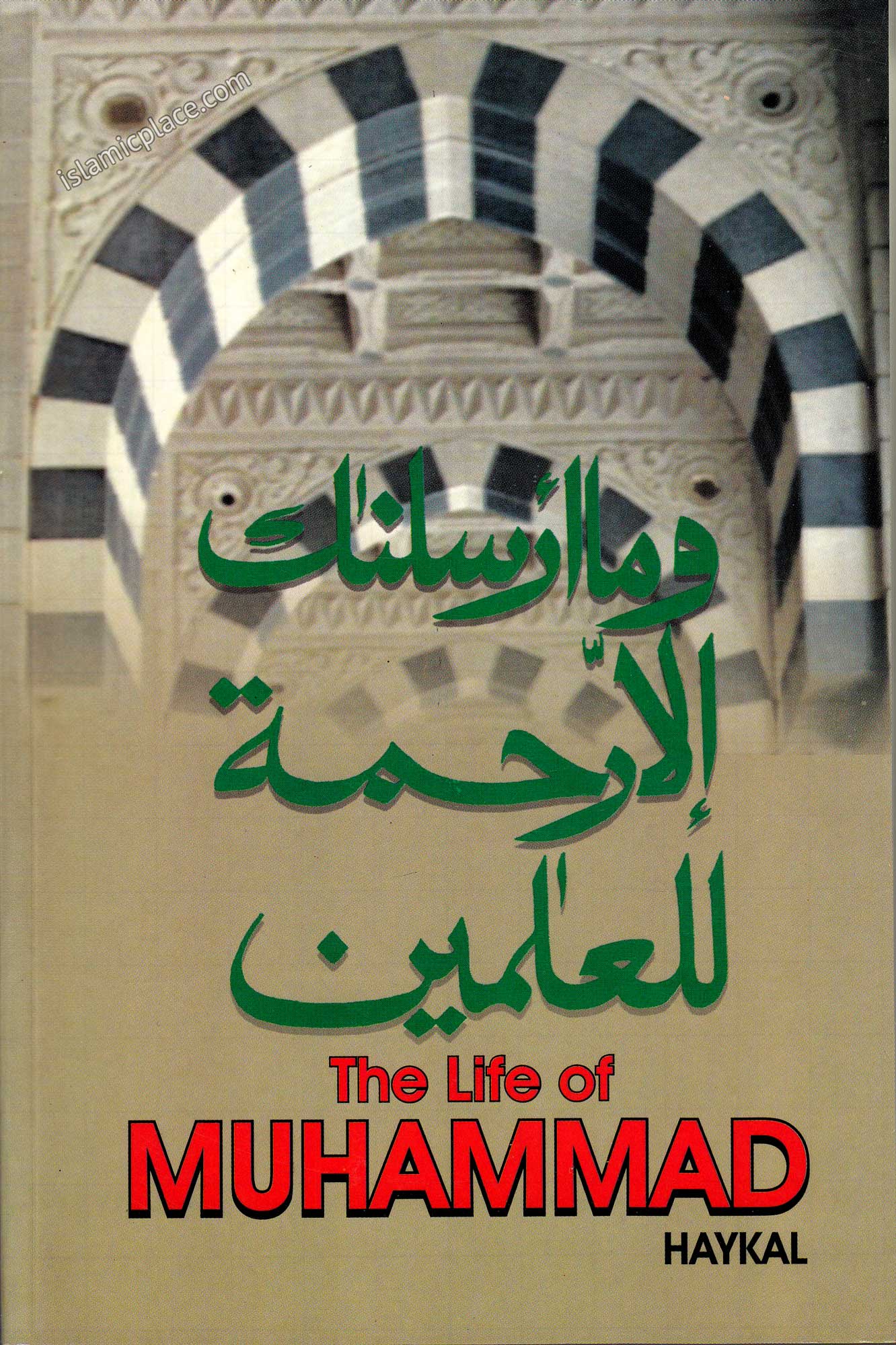 The Life of Muhammad by Haykal (paperback)