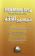 Fiqh Made Easy: A Basic Textbook of Fiqh
