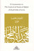 A Commentary on the Creed of al-Imam al-Tahawi (Sharh al'Aqidah al-Tahawiyah) by Fawzan
