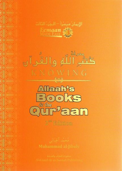 Knowing Allah's Books & Quraan