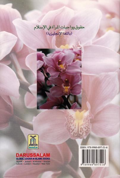 The Rights and Duties of Women in Islam