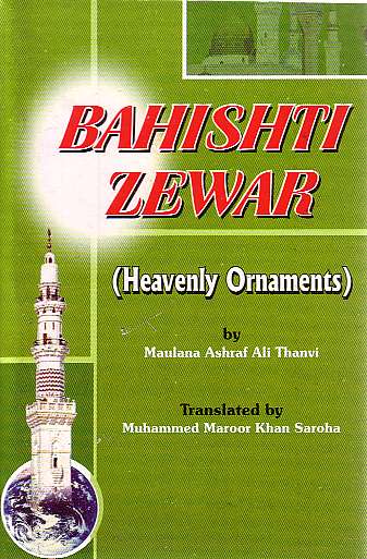 Heavenly Ornaments (Bahishti Zewar) PB